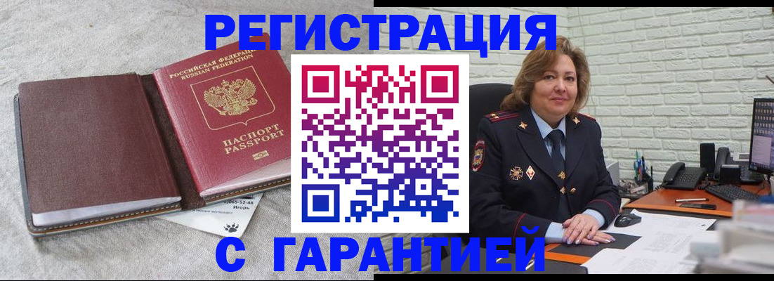 временная регистрация купить в Козловке