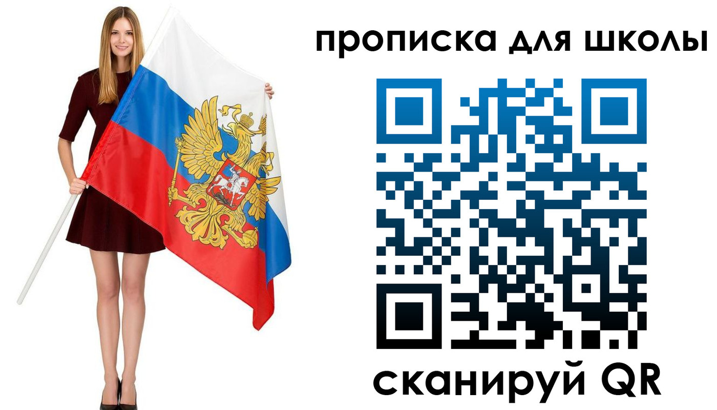 прописка в Козловке