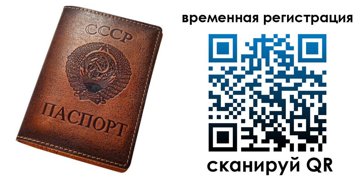 временная регистрация для всех в Козловке
