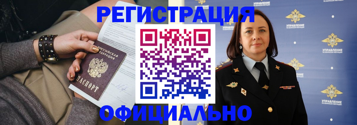 прописка ребенка в Козловке