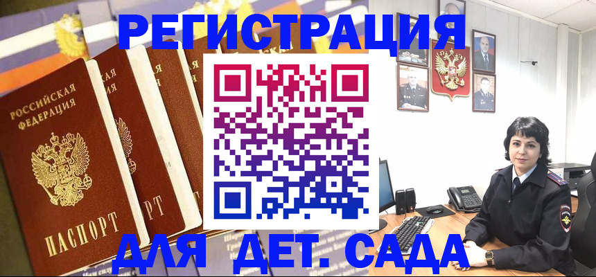 прописка для кредита в Козловке